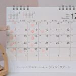 12月の営業日のお知らせ